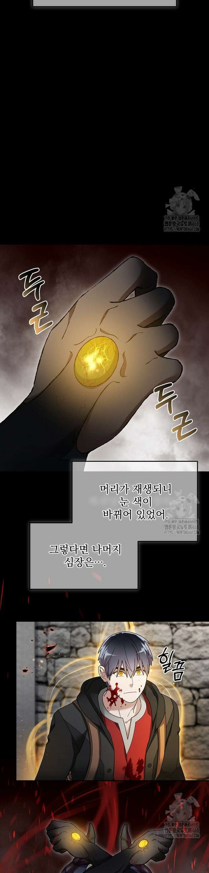 뉴비가 너무 강함 131화 24