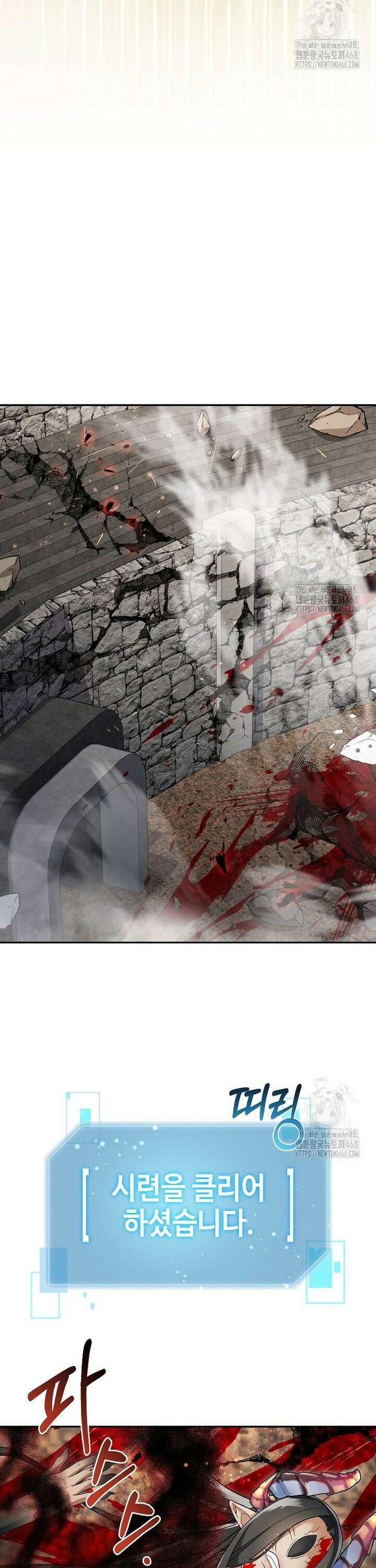 뉴비가 너무 강함 131화 27