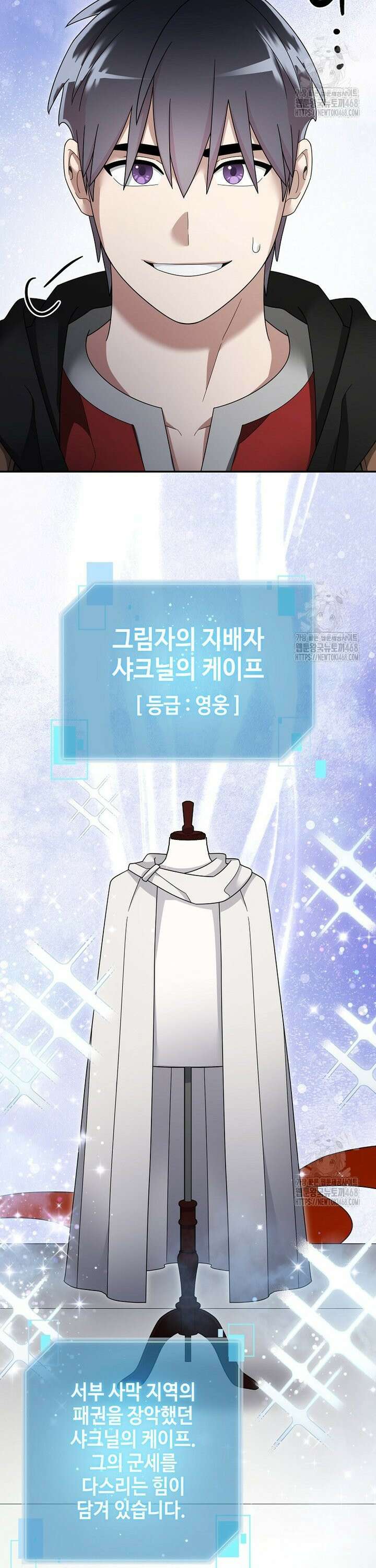 뉴비가 너무 강함 131화 36