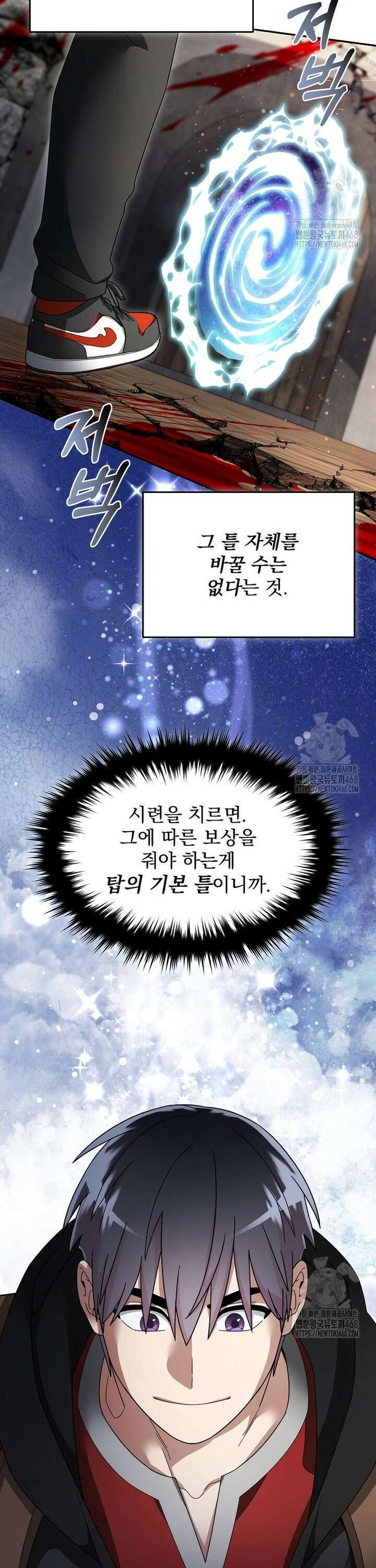 뉴비가 너무 강함 131화 38
