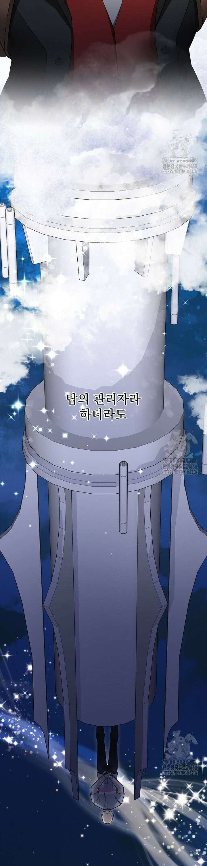 뉴비가 너무 강함 131화 39