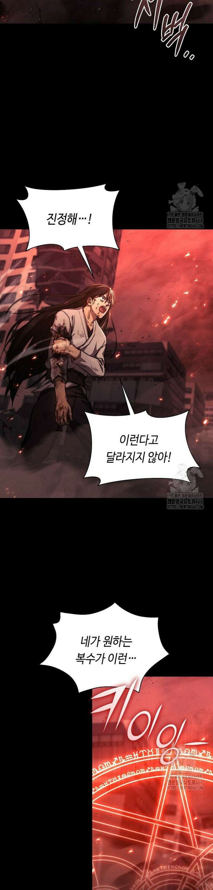 무신의 후계자가 되었다 22화 2