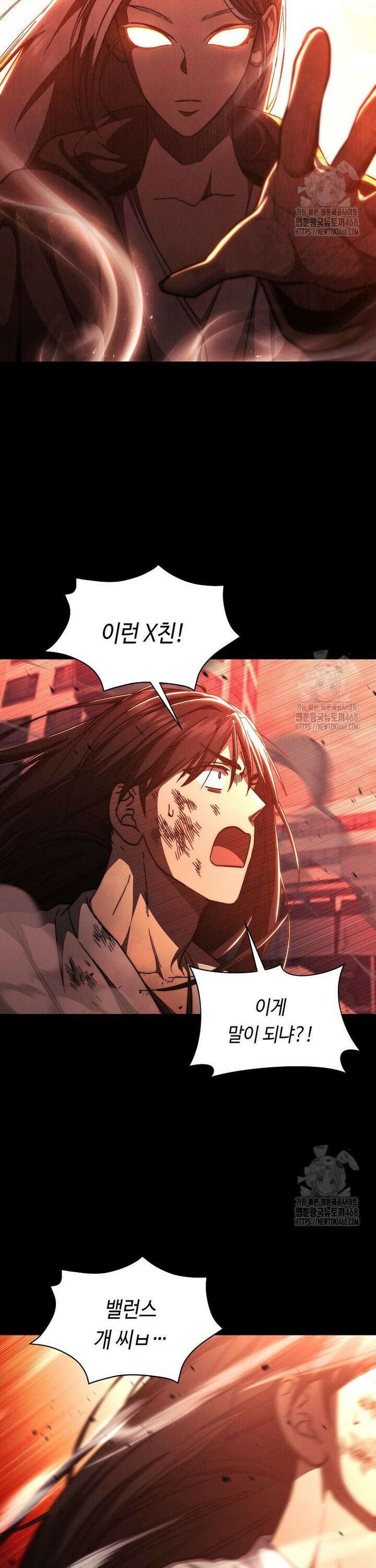 무신의 후계자가 되었다 22화 4