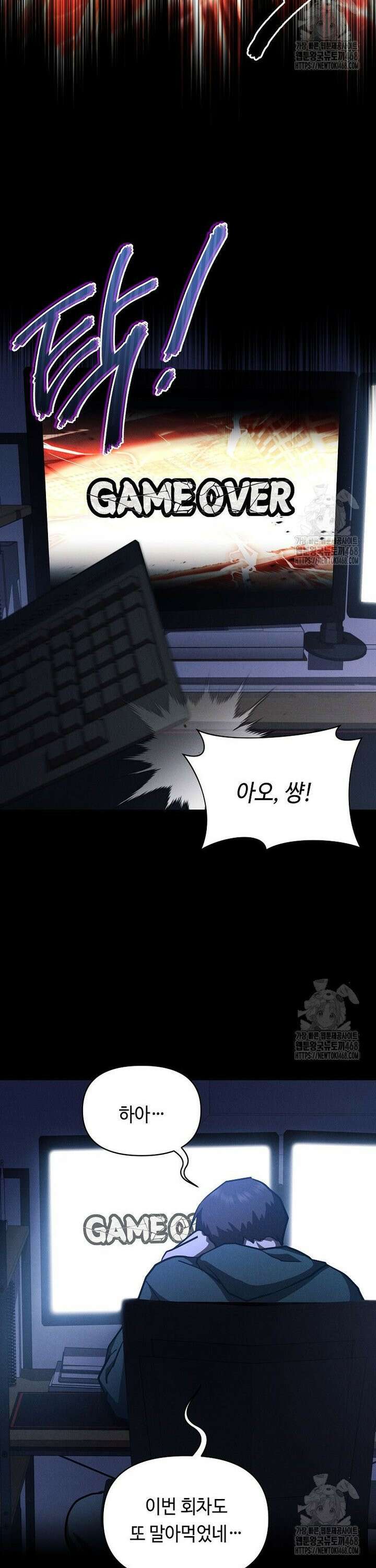 무신의 후계자가 되었다 22화 6