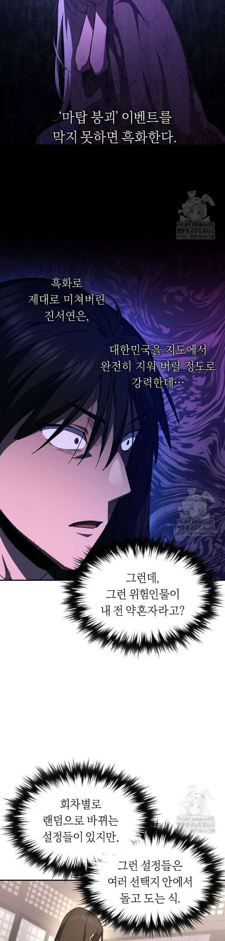 무신의 후계자가 되었다 22화 8