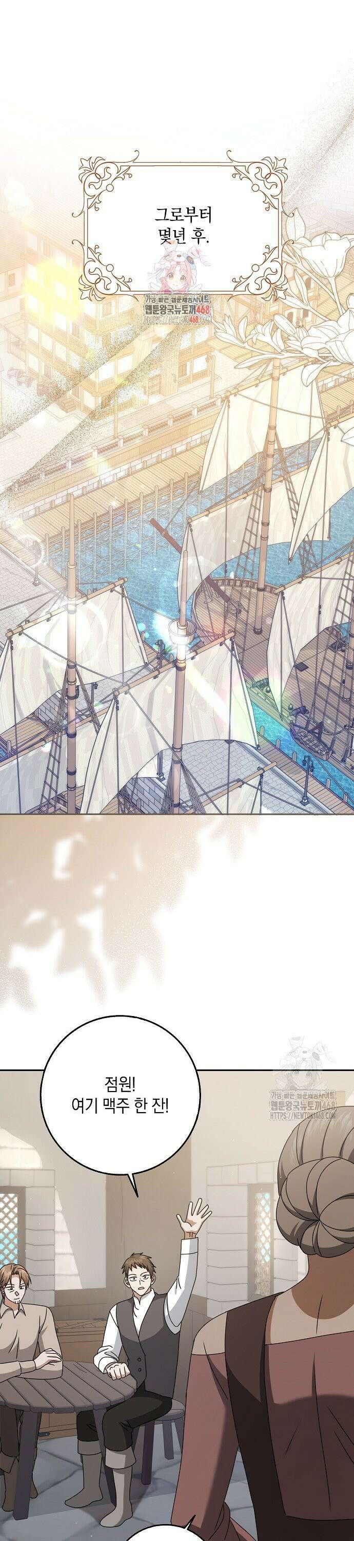 사라진 신데렐라 76화 1
