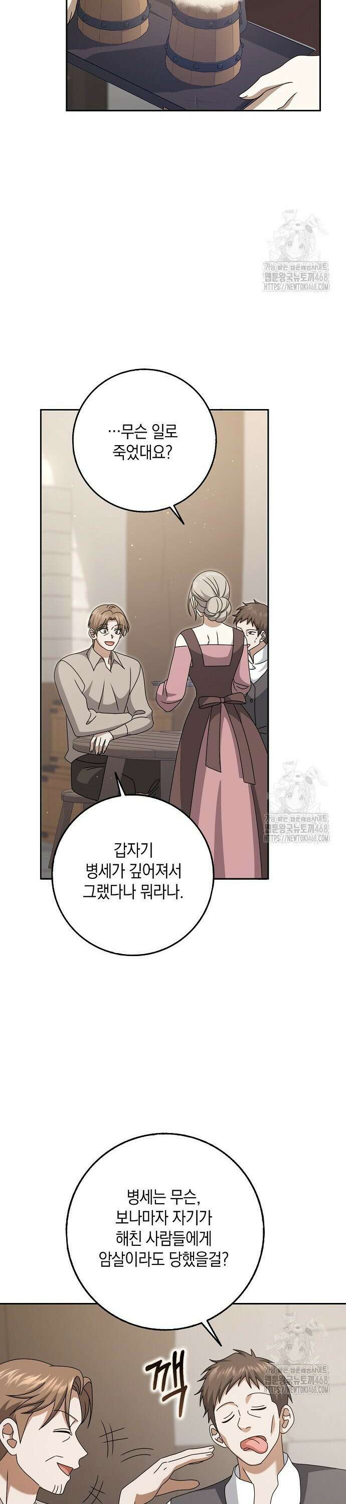 사라진 신데렐라 76화 3