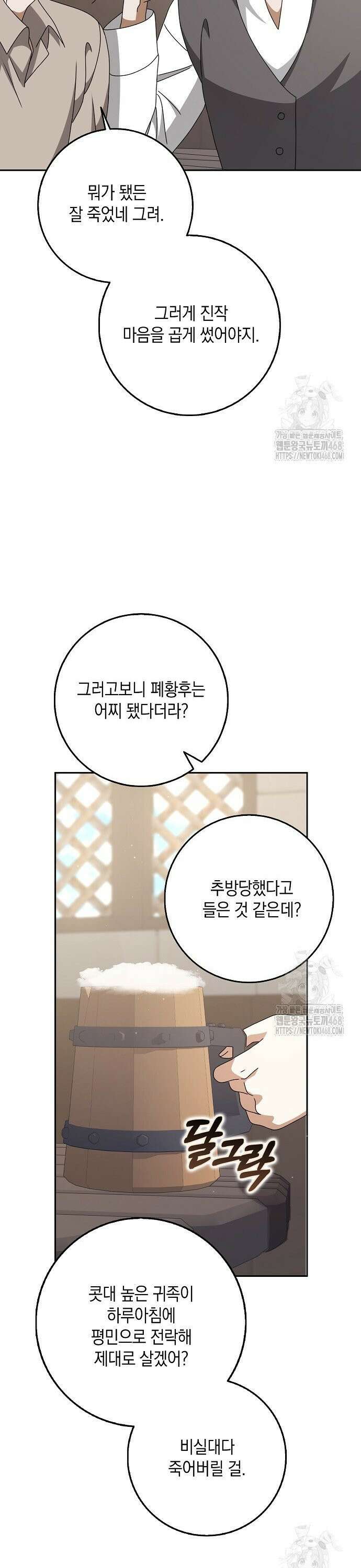 사라진 신데렐라 76화 4