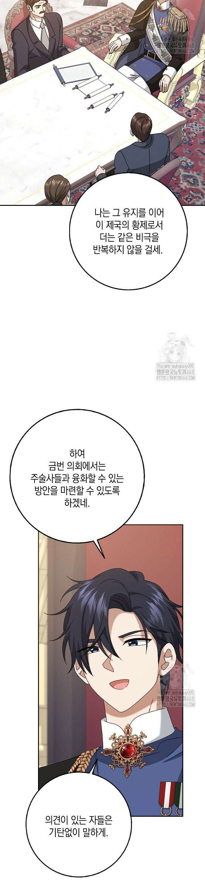 사라진 신데렐라 76화 9