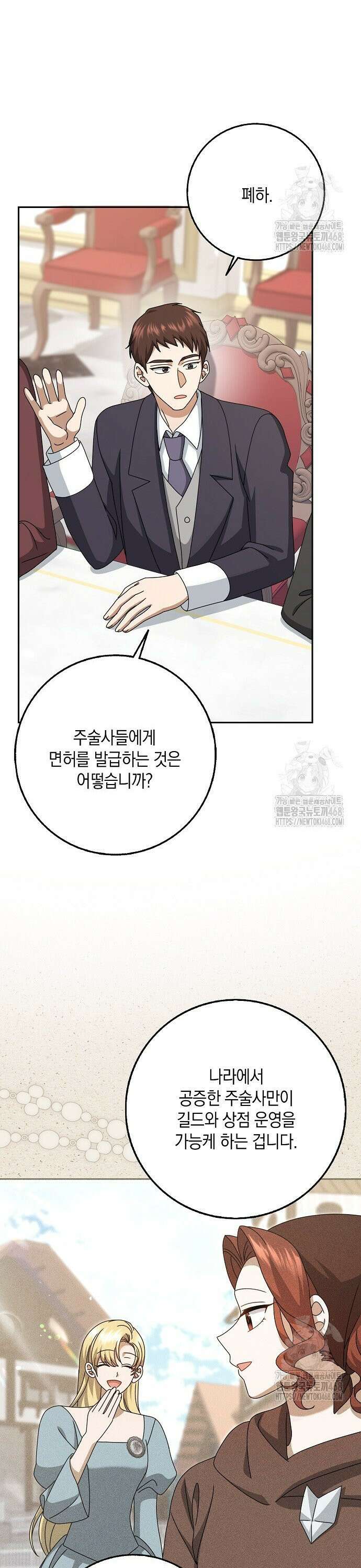 사라진 신데렐라 76화 10