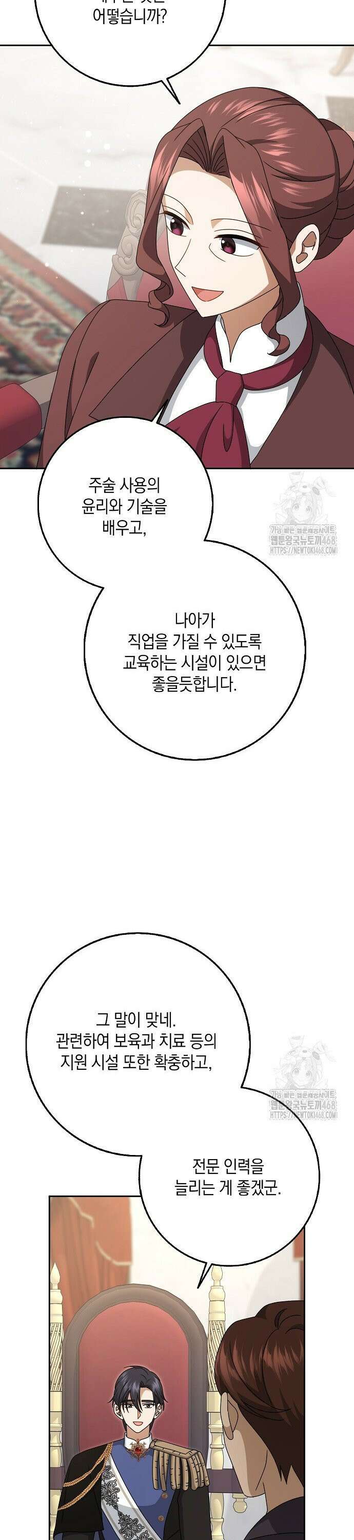 사라진 신데렐라 76화 12