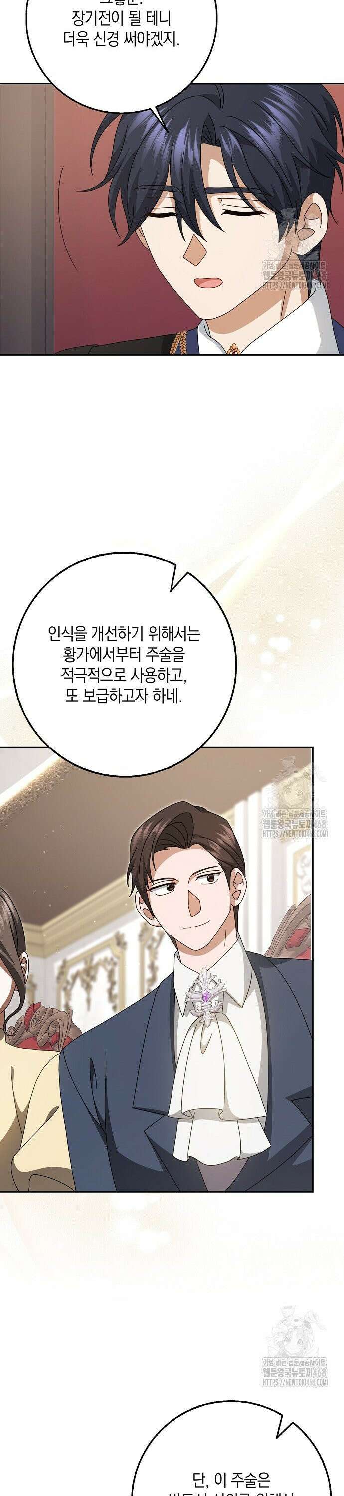 사라진 신데렐라 76화 14