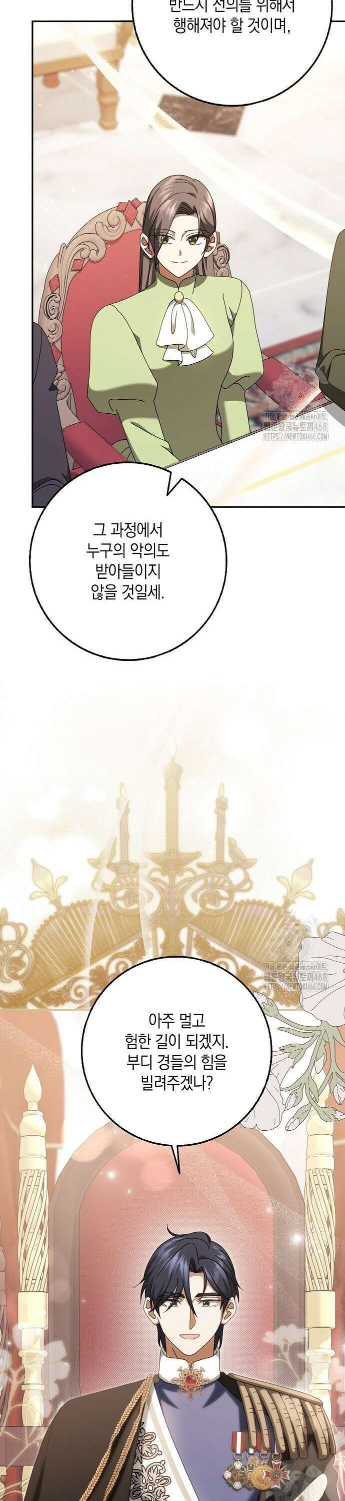 사라진 신데렐라 76화 15