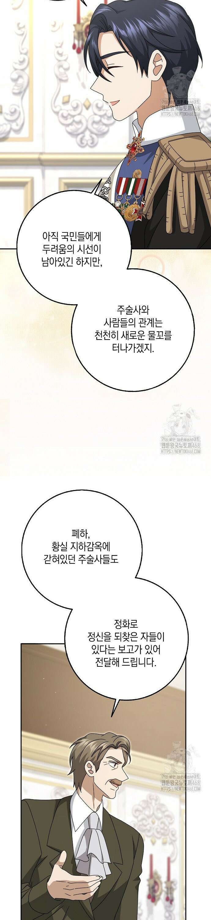 사라진 신데렐라 76화 17