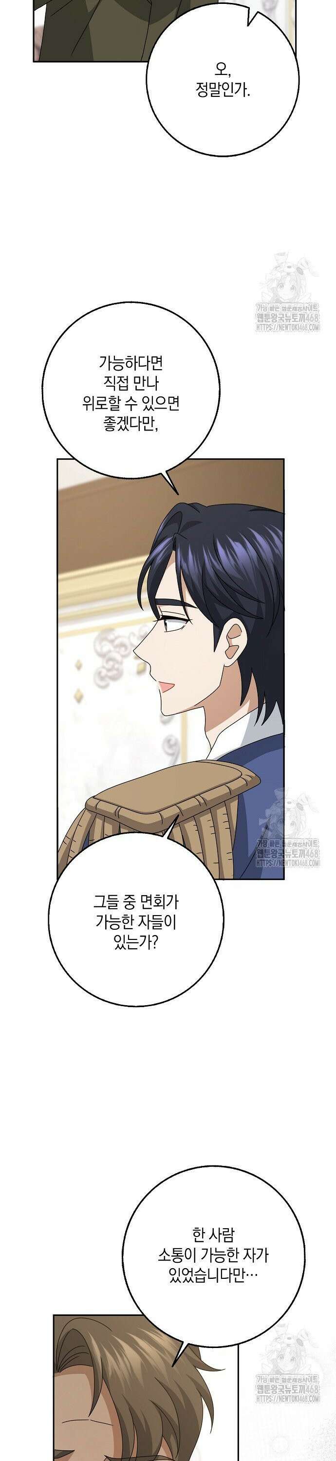사라진 신데렐라 76화 18