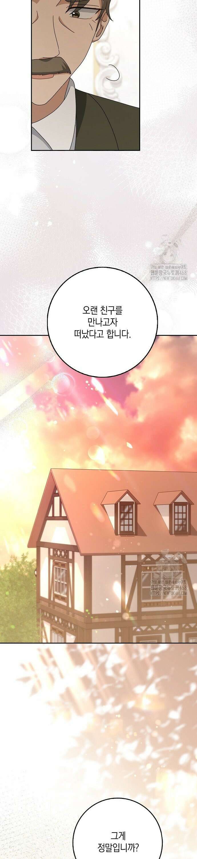 사라진 신데렐라 76화 19