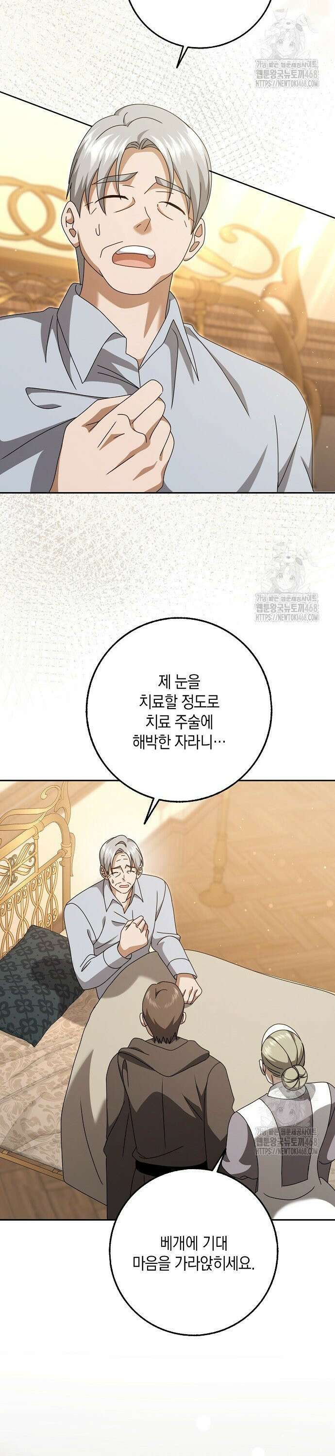 사라진 신데렐라 76화 20