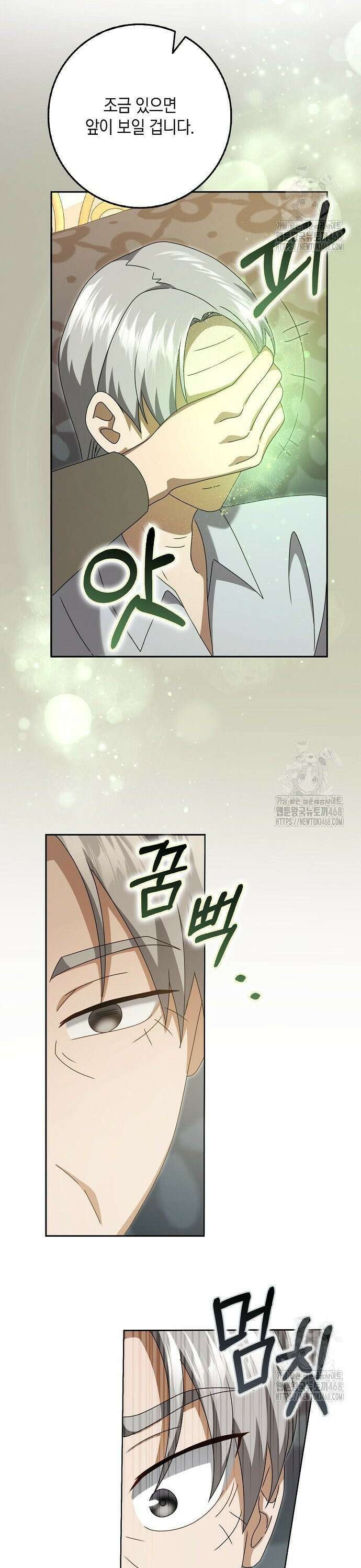 사라진 신데렐라 76화 21