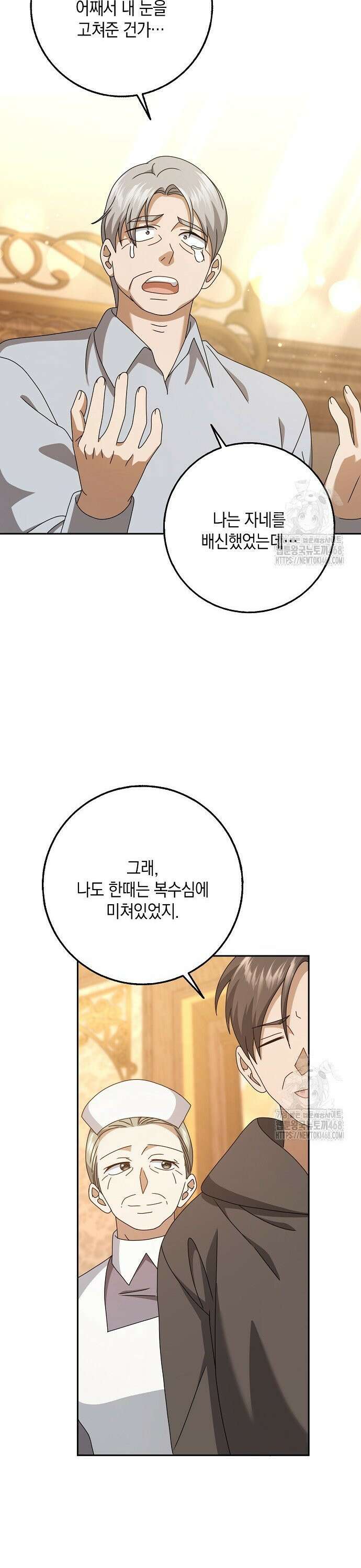 사라진 신데렐라 76화 23