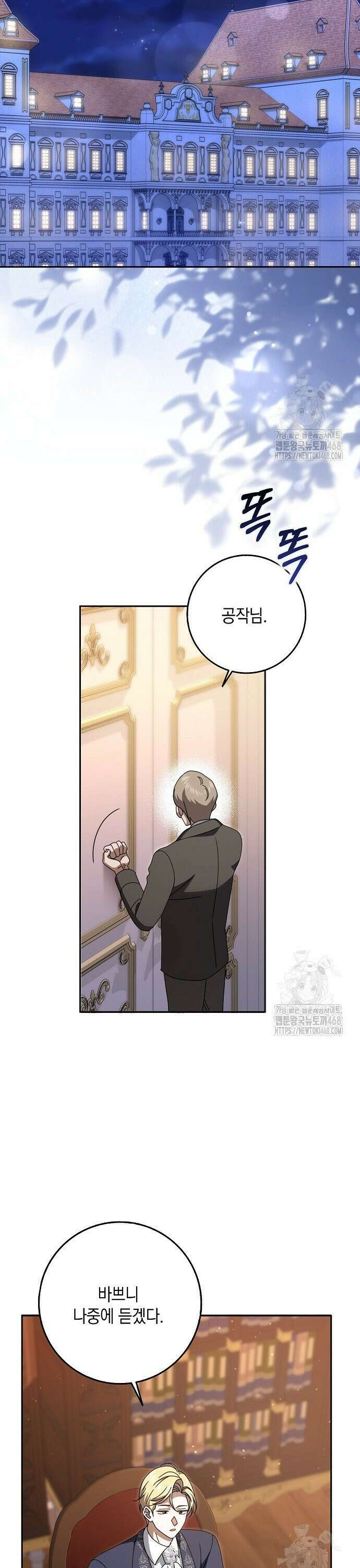 사라진 신데렐라 76화 26