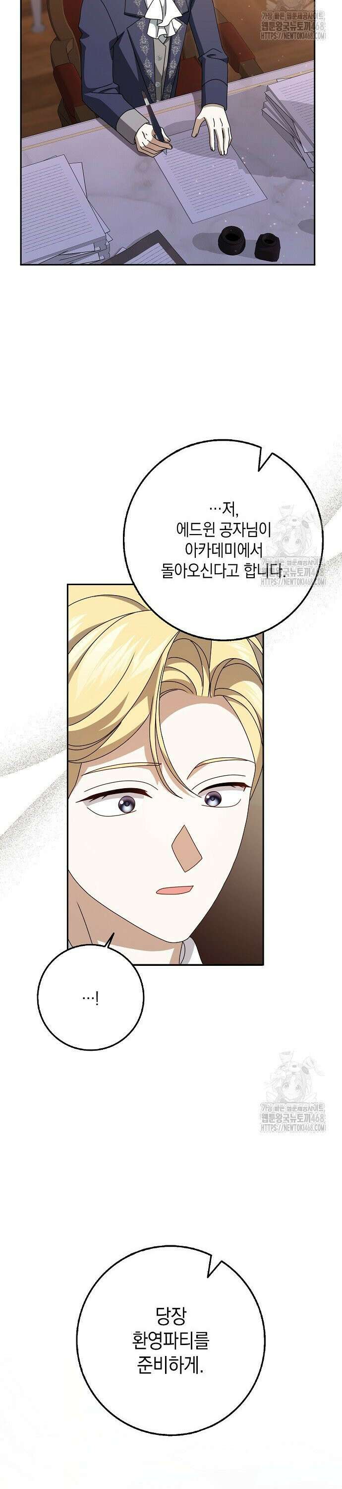 사라진 신데렐라 76화 27