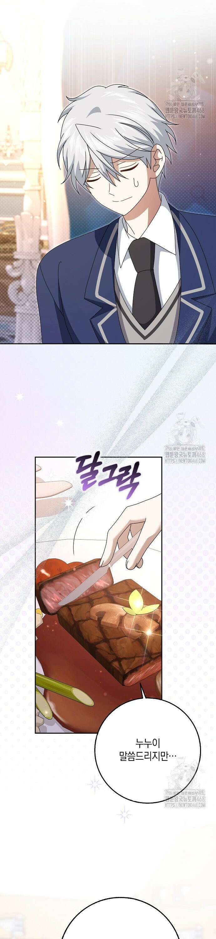 사라진 신데렐라 76화 28