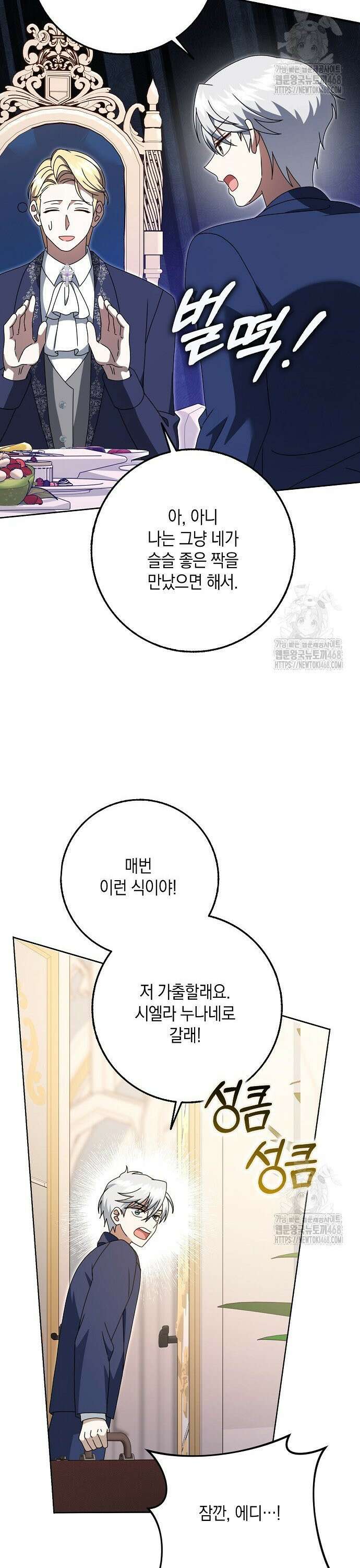 사라진 신데렐라 76화 31