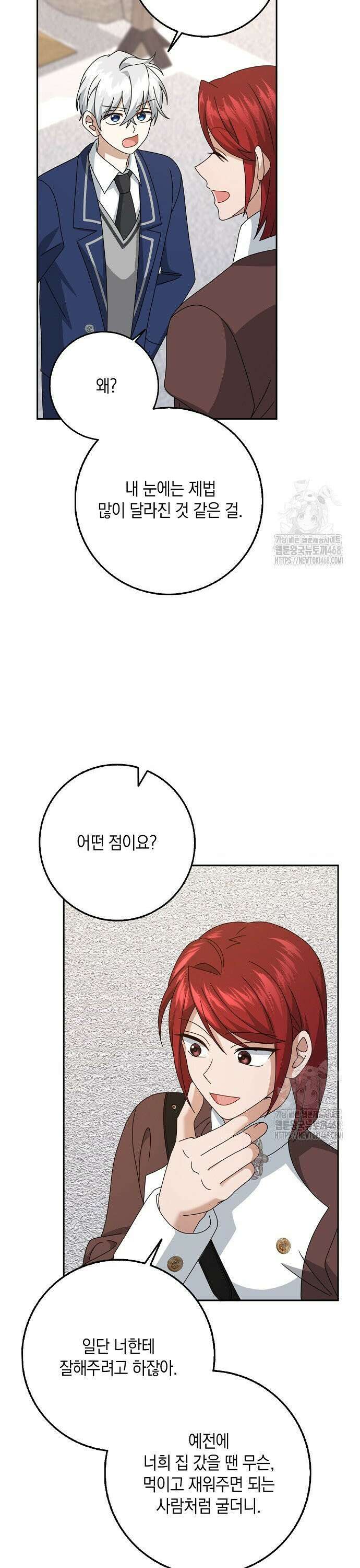 사라진 신데렐라 76화 34