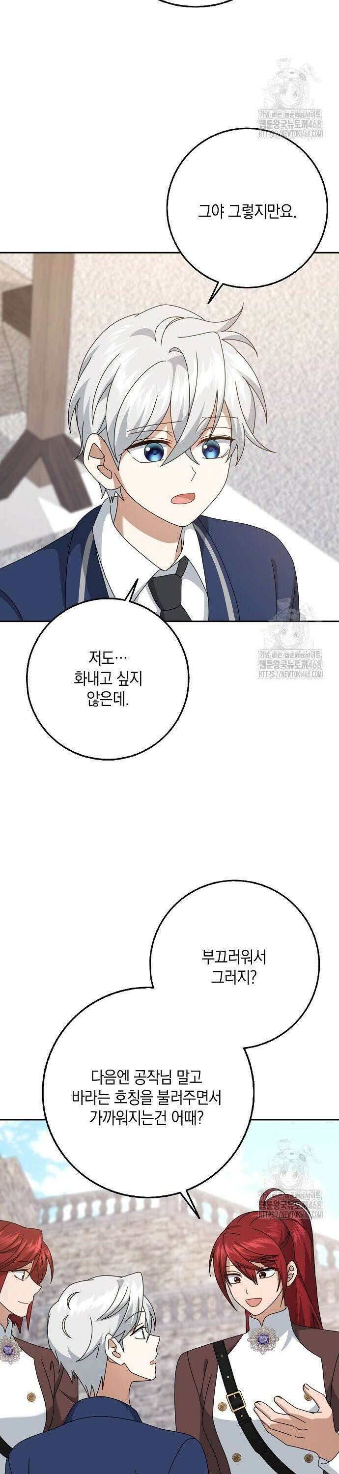 사라진 신데렐라 76화 35