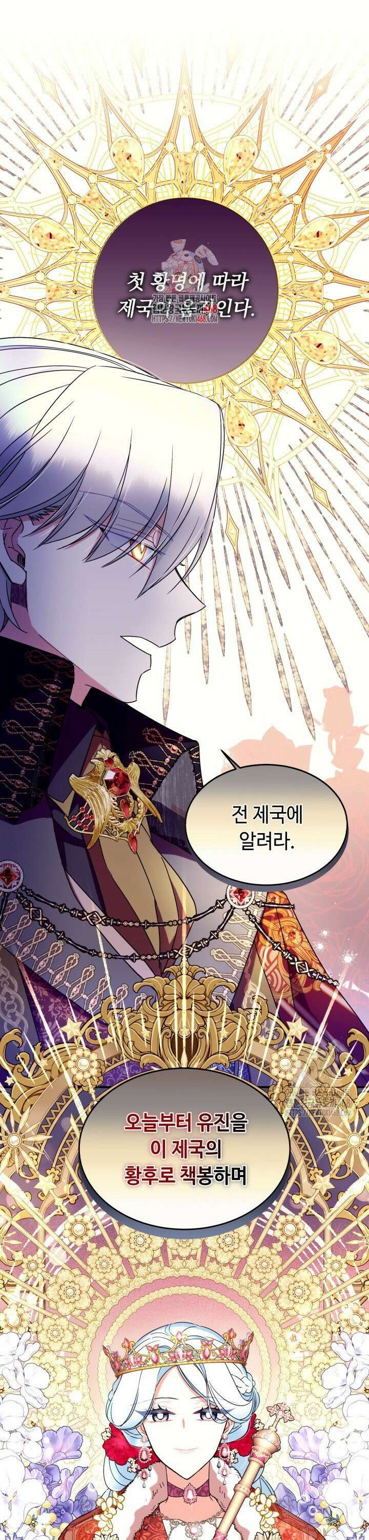 그 감금물 주인공 내가 하겠다 74화 1
