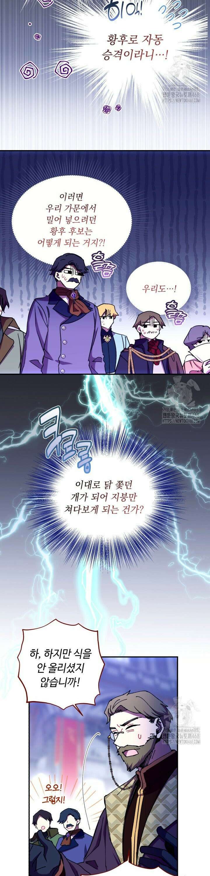 그 감금물 주인공 내가 하겠다 74화 6