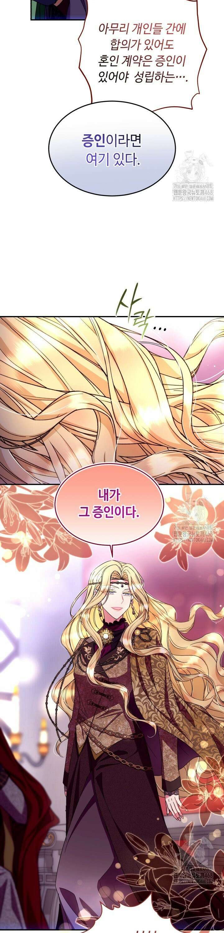그 감금물 주인공 내가 하겠다 74화 7