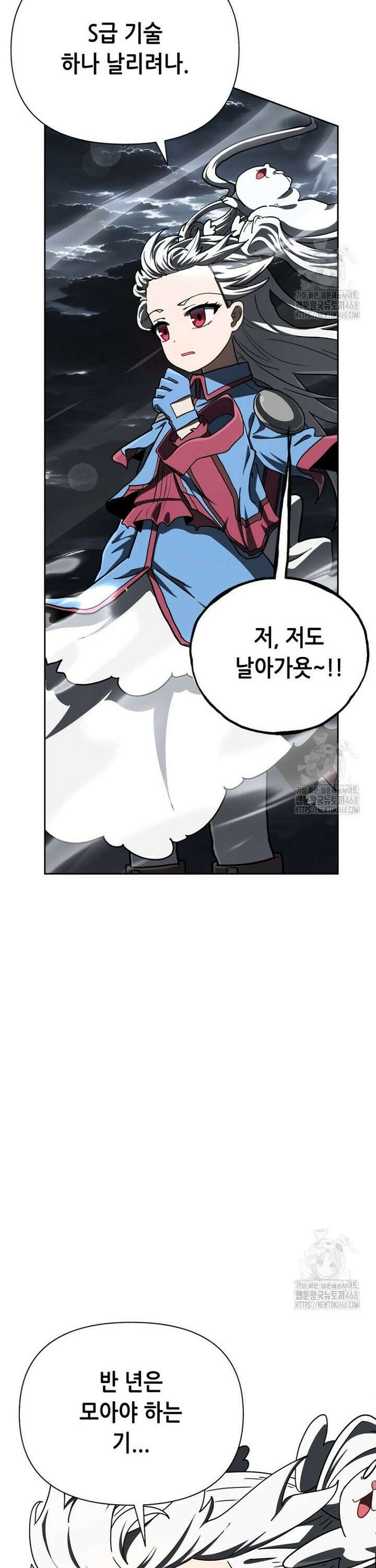 마법소녀 아저씨 41화 3