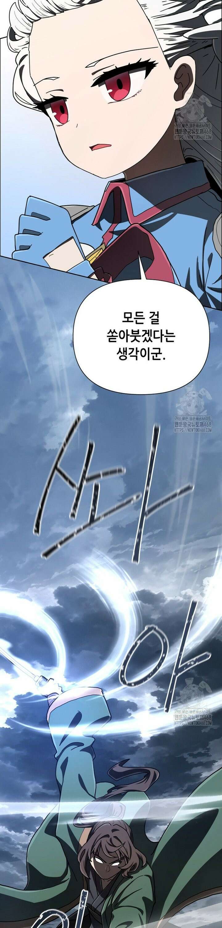 마법소녀 아저씨 41화 4