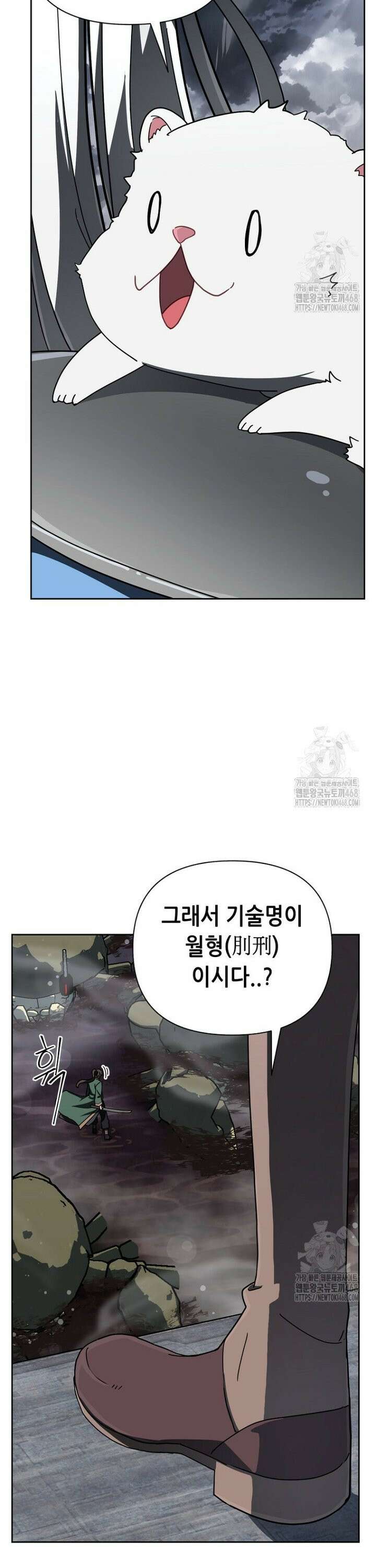 마법소녀 아저씨 41화 15