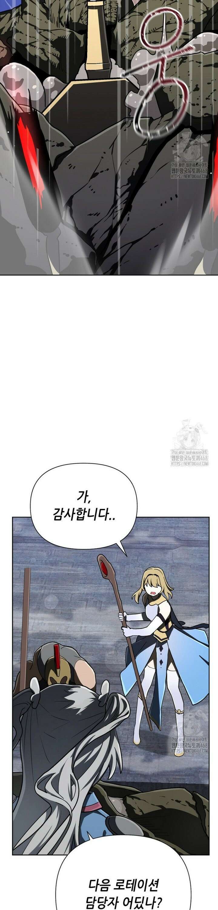 마법소녀 아저씨 41화 21