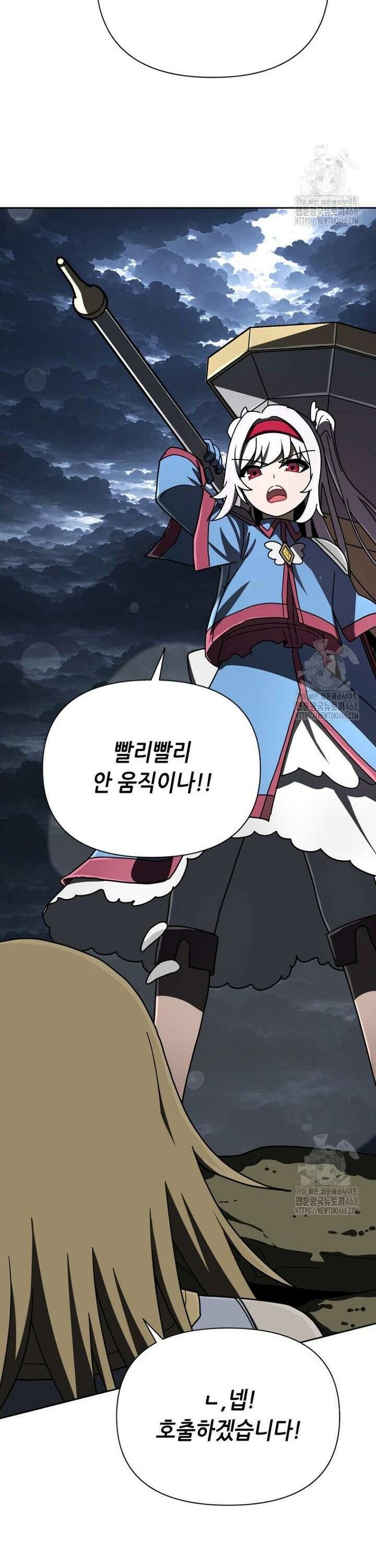 마법소녀 아저씨 41화 22