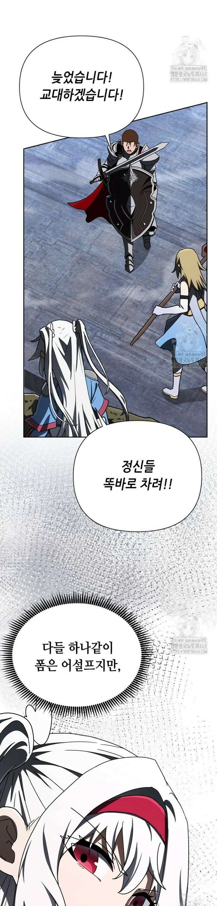 마법소녀 아저씨 41화 23