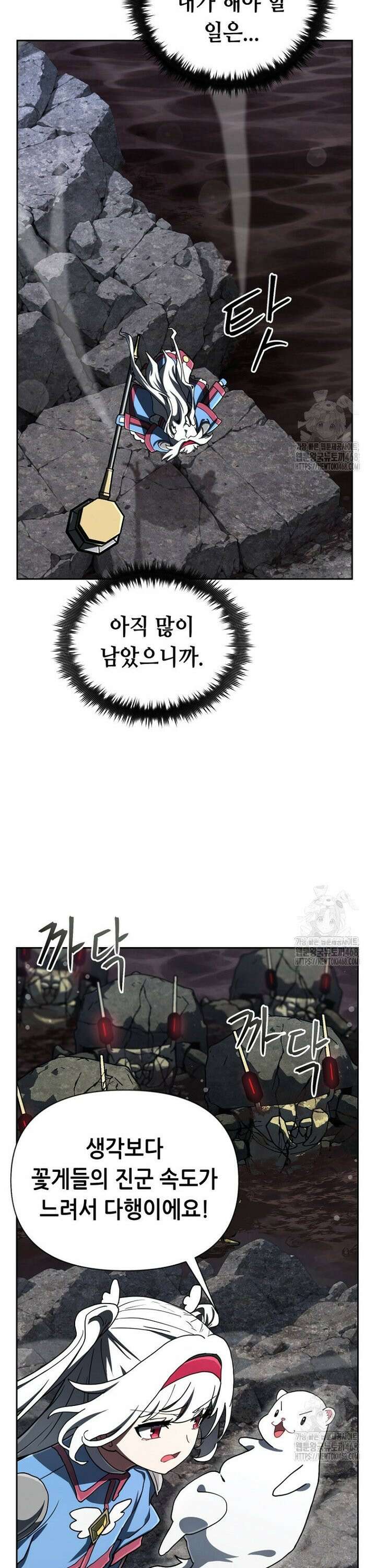 마법소녀 아저씨 41화 25