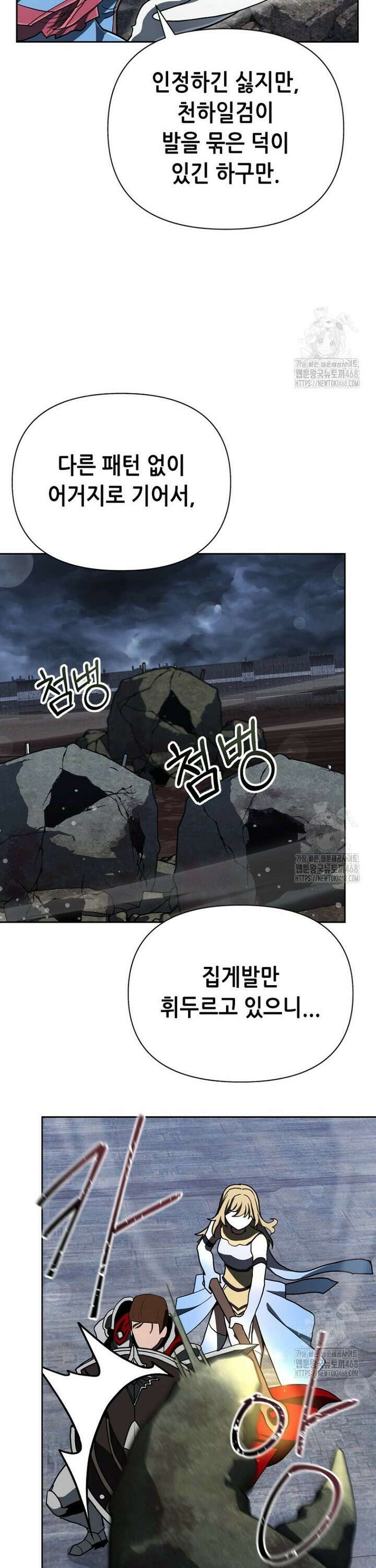 마법소녀 아저씨 41화 26