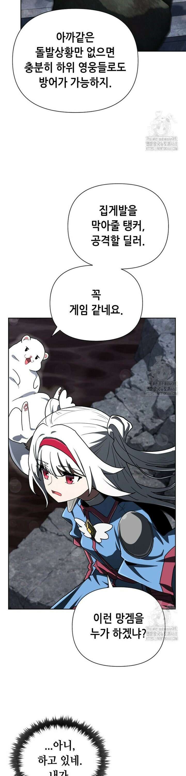 마법소녀 아저씨 41화 27