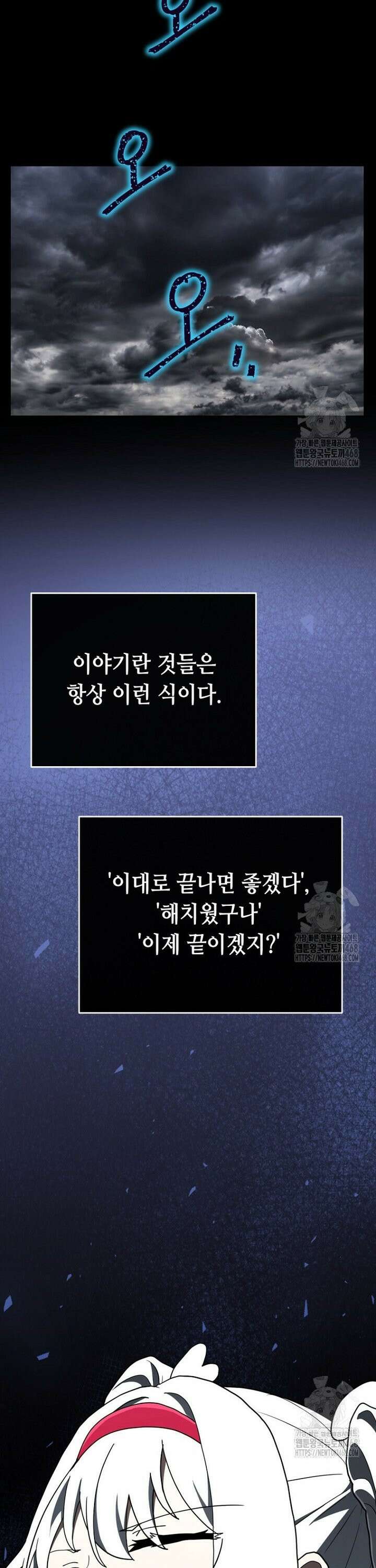 마법소녀 아저씨 41화 31
