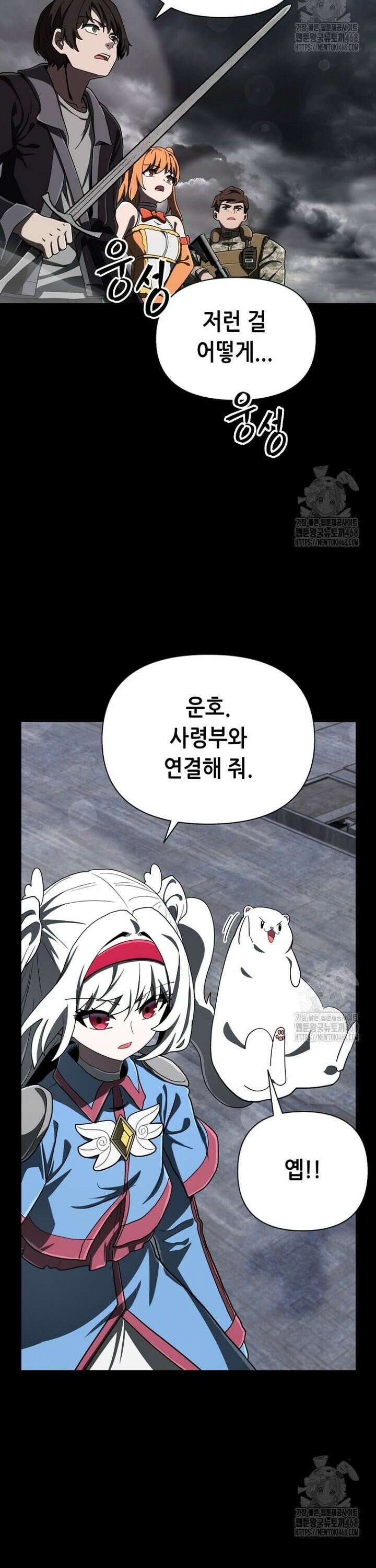 마법소녀 아저씨 41화 36