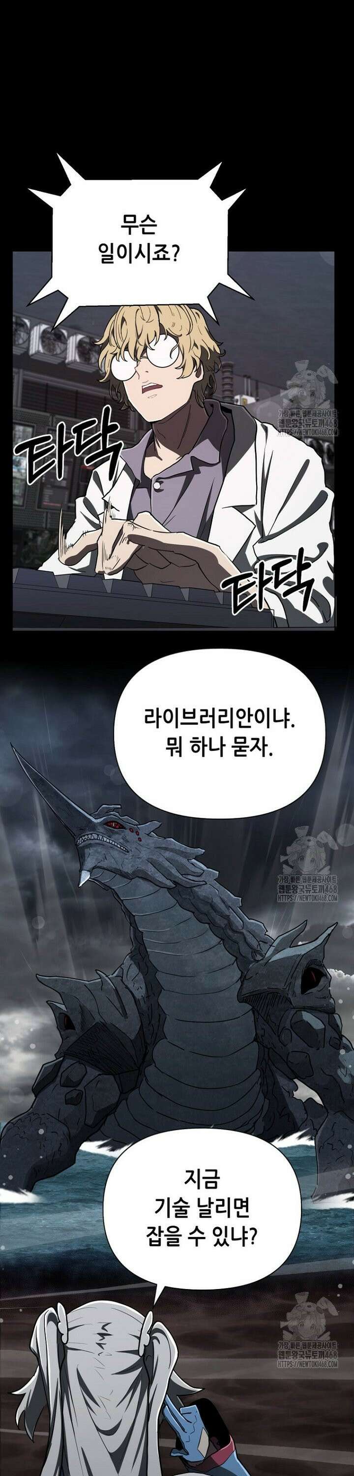 마법소녀 아저씨 41화 37