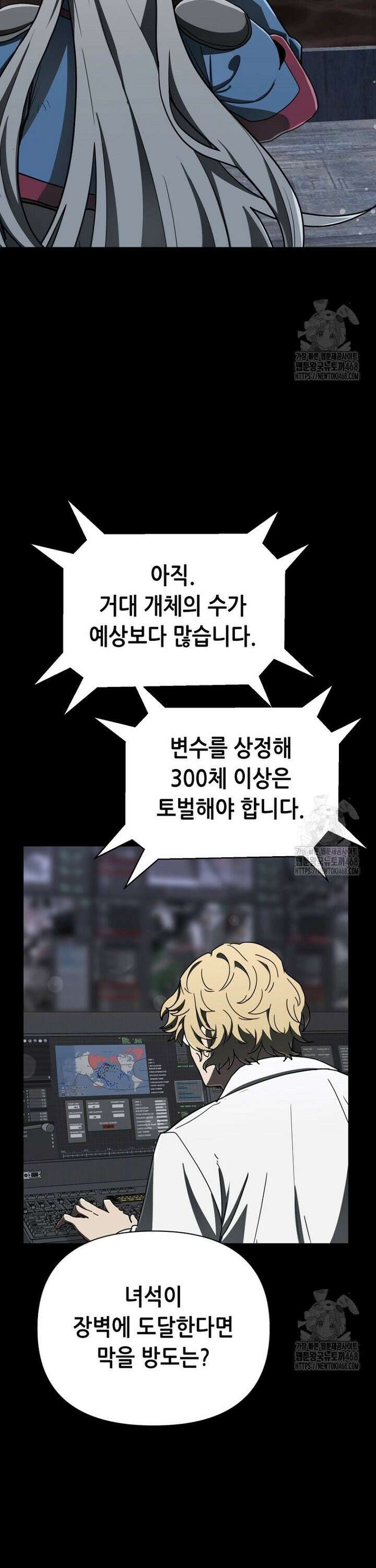 마법소녀 아저씨 41화 38