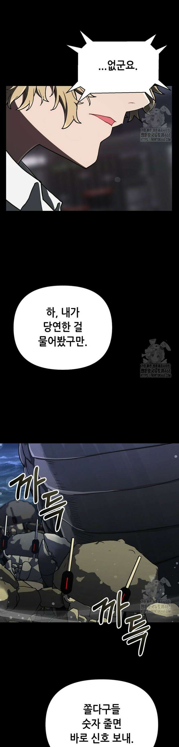 마법소녀 아저씨 41화 39