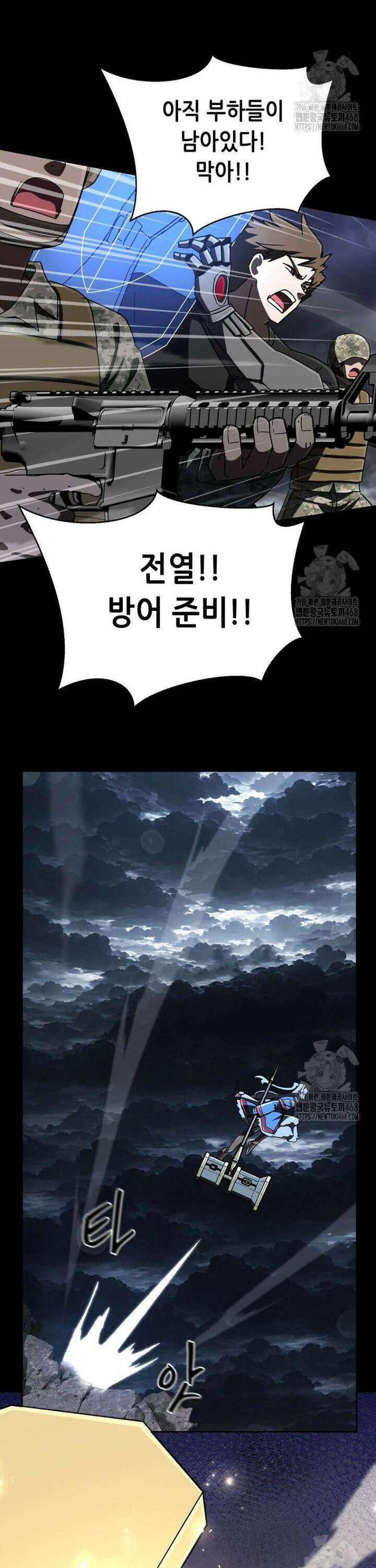 마법소녀 아저씨 41화 41