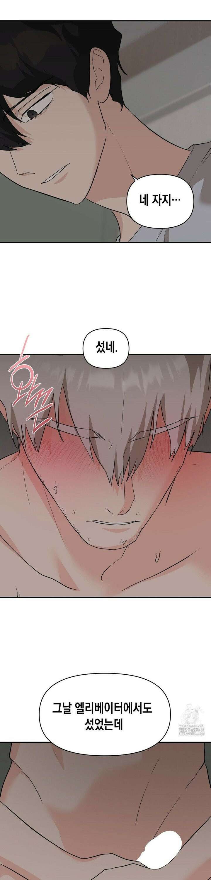아웃사이드 더 도어 24화 4