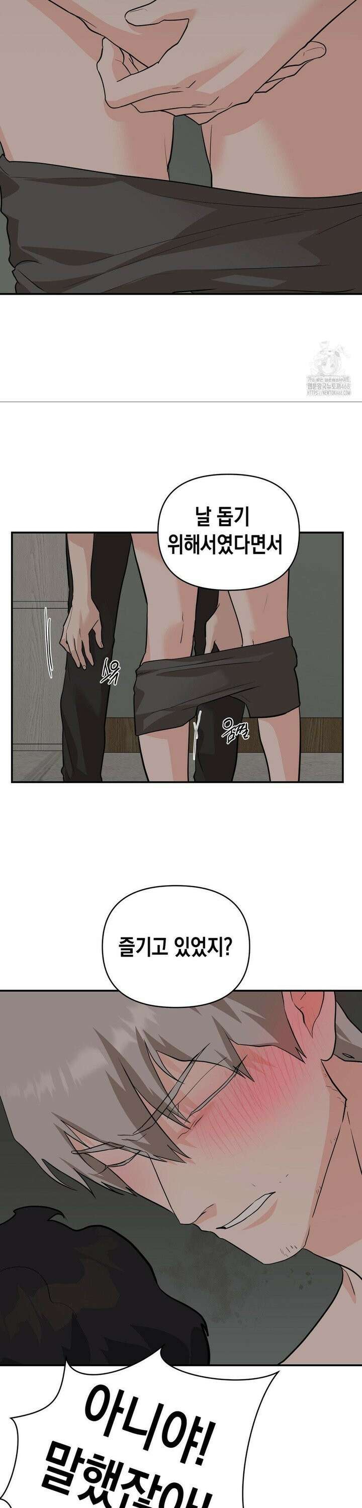 아웃사이드 더 도어 24화 5