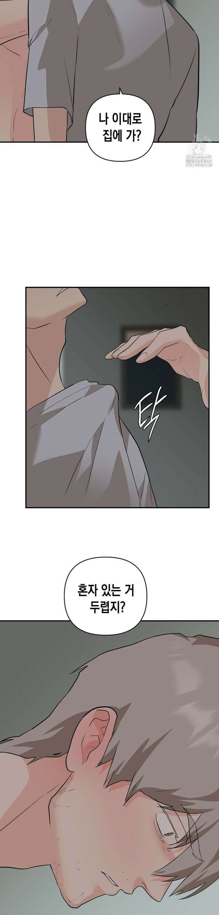 아웃사이드 더 도어 24화 7